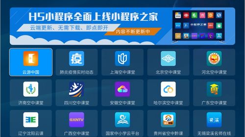 用长虹电视云游中国，虹领金加速5G云服务布局